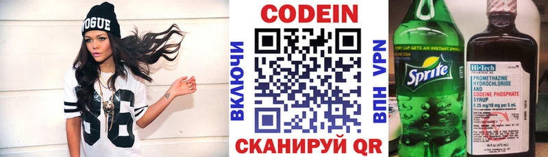 Купить  Городец  Кодеиновый сироп Lean напиток Lean (лин) 