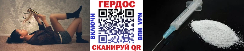 Купить где  Городец  Героин афганец 