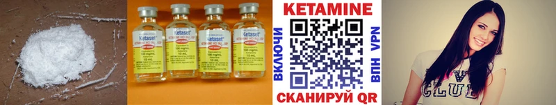 Кетамин VHQ Купить где Городец