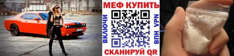 Мефедрон мяу мяу  Купить где  Городец 
