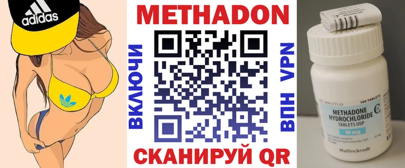 МЕТАДОН кристалл Купить Городец