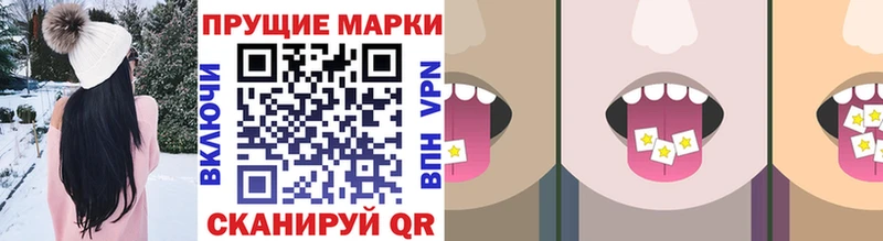 Наркотические марки 1500мкг  Купить закладки  Городец 